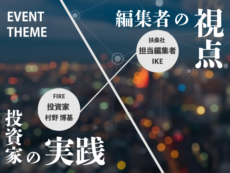 【LP】村野博基新刊出版記念イベントテーマ