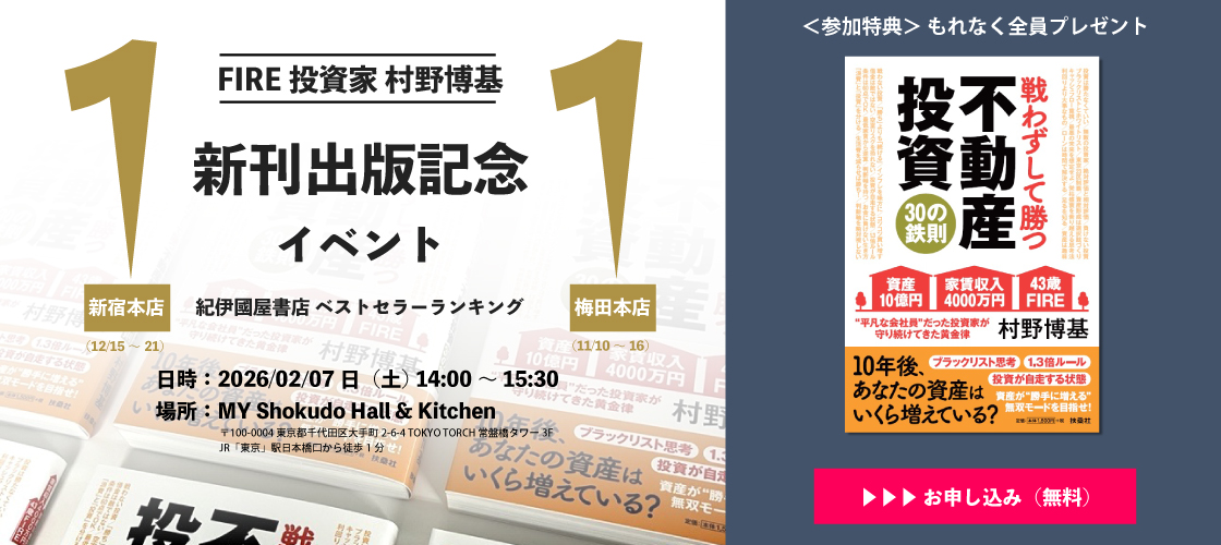 【LP】村野博基新刊出版記念イベントヘッダー